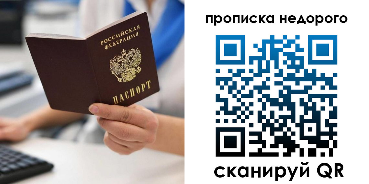 где прописаться в Артёме