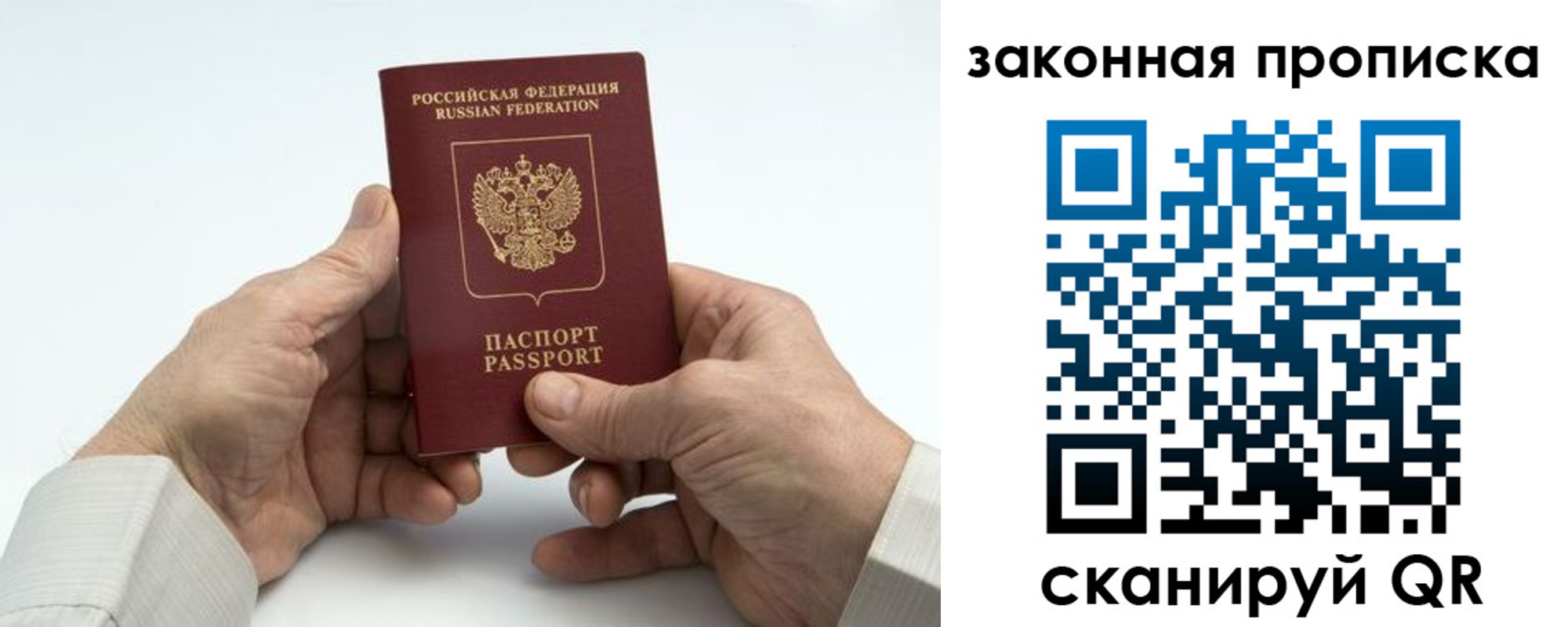временная регистрация поиск в Артёме